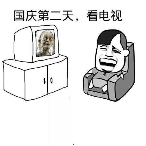 家庭出游 发表情包